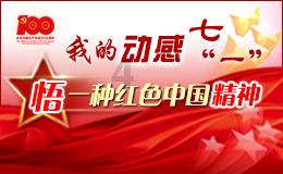 莒南县十字路街道召开省派第六批第一书记见面座谈会